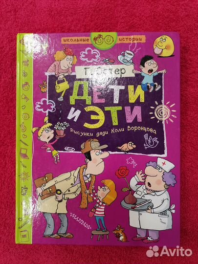 Книги Г. Остера