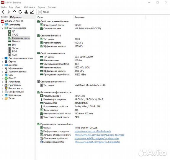 Системная плата MSI Z490-A Pro в идеале