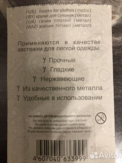 Крючки для одежды