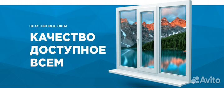 Изготовление, монтаж и ремонт окон пвх