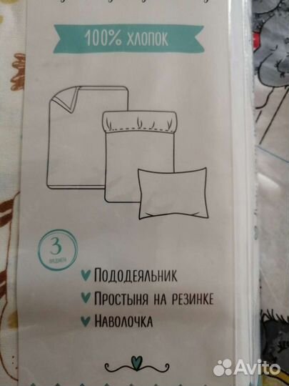 Детское постельное белье новое