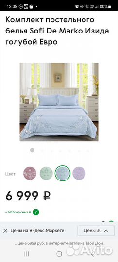 Постельное белье евро новое