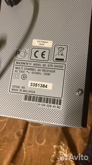 Ресивер усилитель 5.1