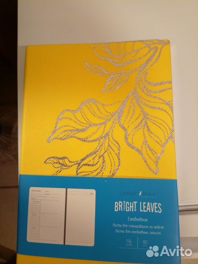 Едедневники