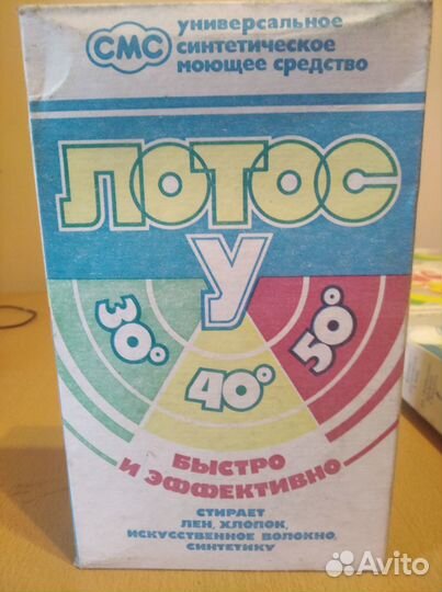 Стиральный порошок СССР