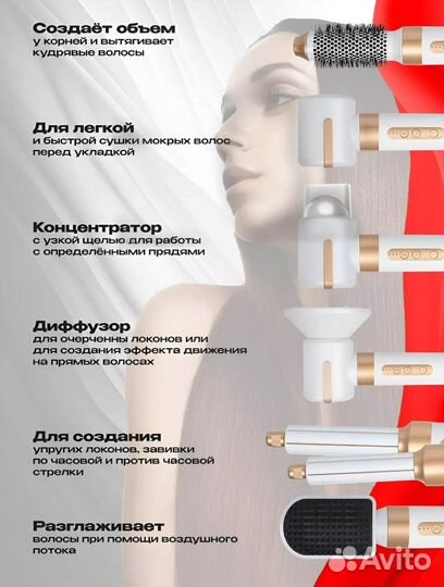 Фен стайлер 7 в 1