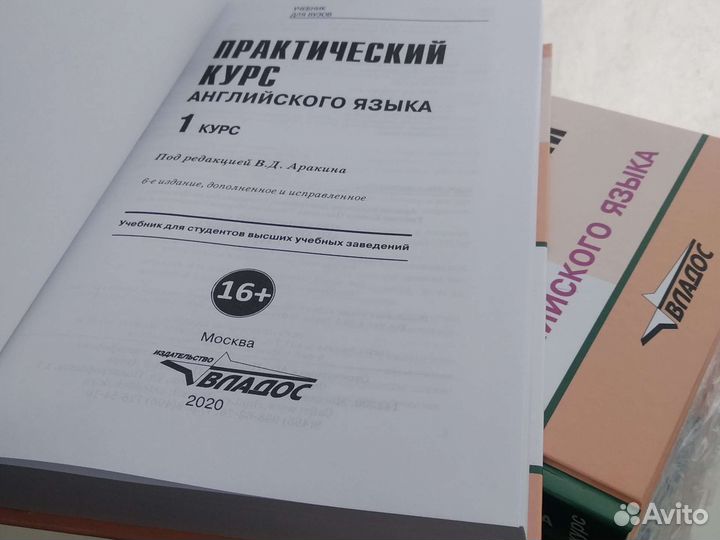Аракин 1 курс