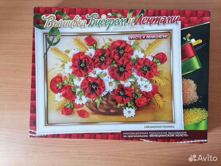 Набор для вышивания лентами и бисером