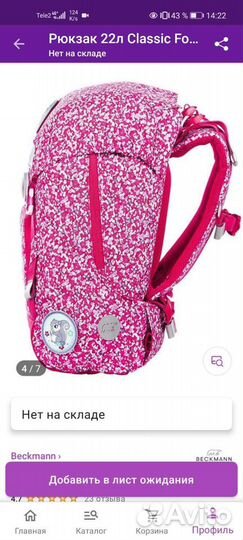 Рюкзак школьный для девочки