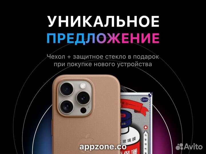 iPhone 13, 256 ГБ