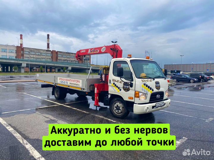 Профессиональные услуги манипулятора СПБ и ло