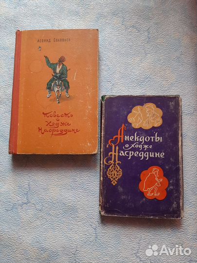 Книги о Ходже Насреддине, СССР