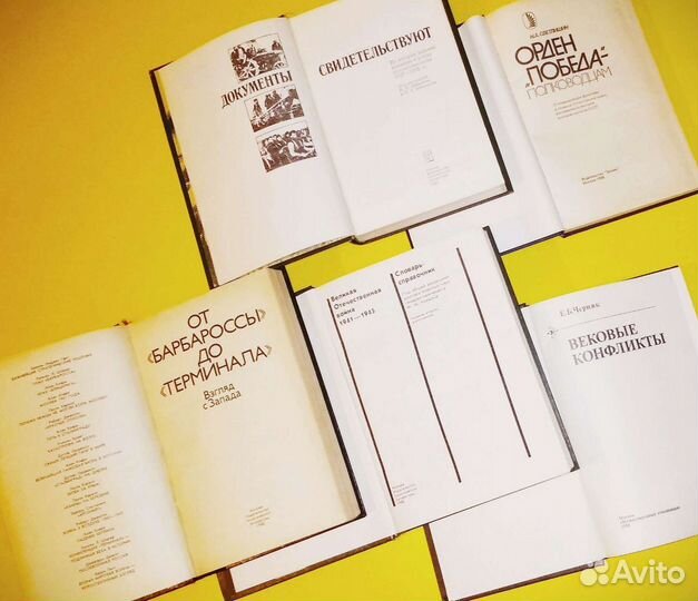 Книги о войне, донском казачестве, истории