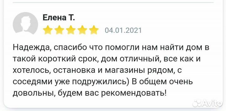 Услуги риэлтора в Иркутске