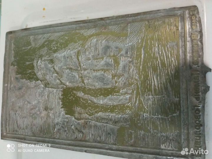 Клише для литографии