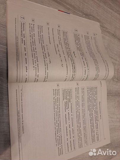 Подготовка к огэ химия