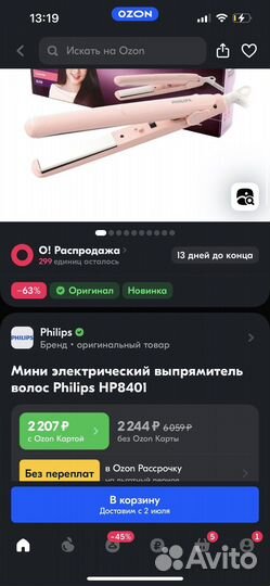 Утюжок для волос philips новый