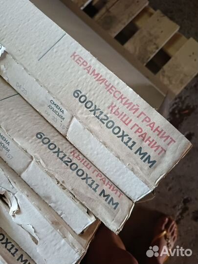 Керамическая плитка