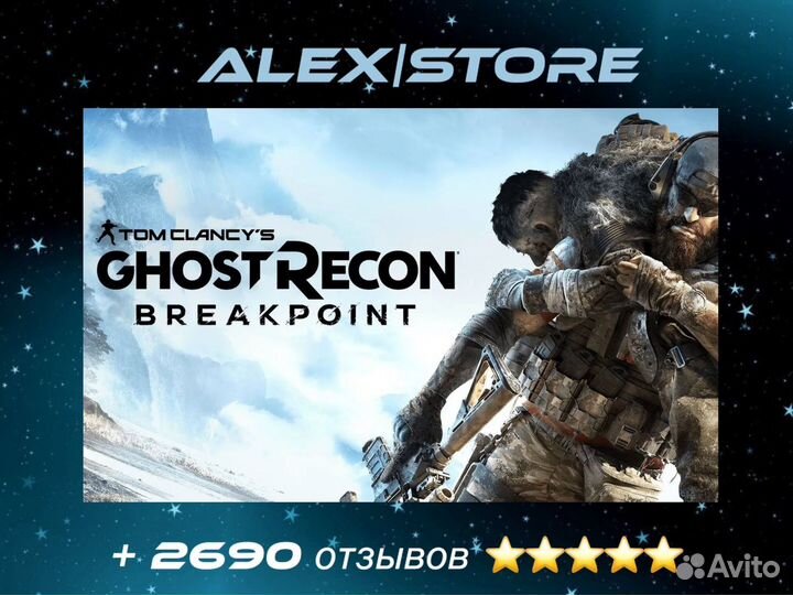 Ghost recon breakpoint ps4/ps5