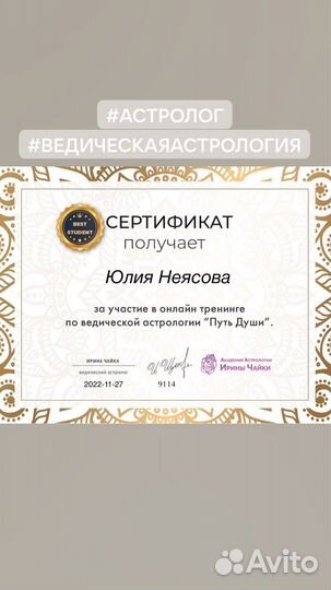 Астролог