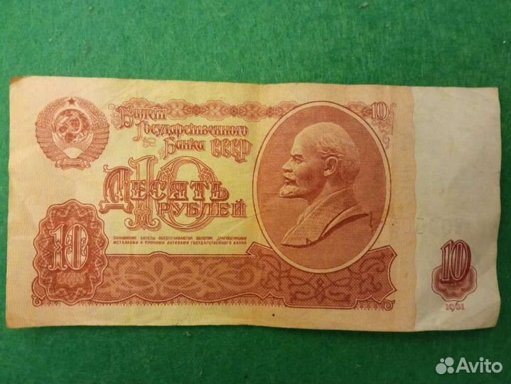 Десятка 1961 года СССР