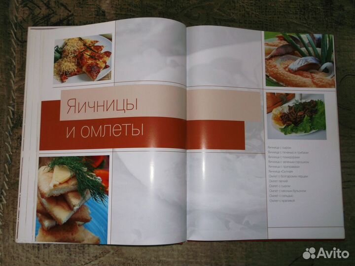 Кулинарная книга