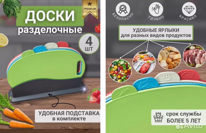 Набор разделочных досок