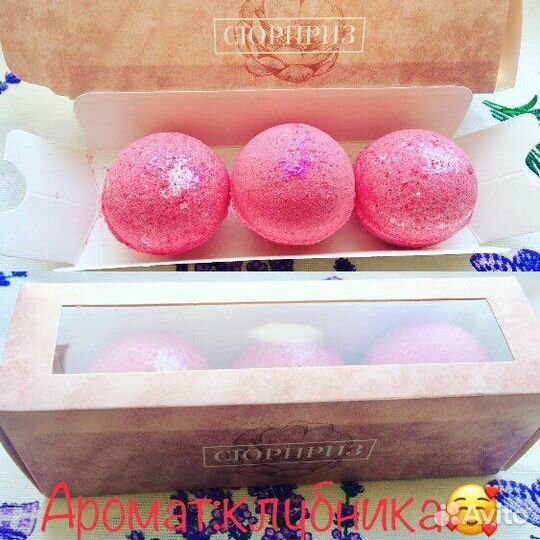 Бомбочки для ванной(подарочные)