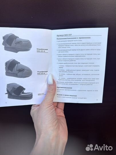 Сапог ортопедический