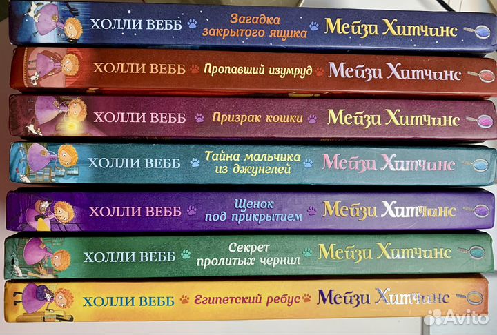 Продам книги Мейзи Хитчинс