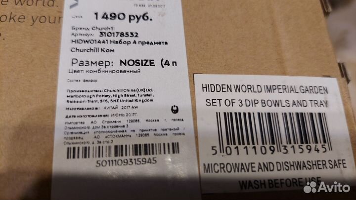 Набор пиал,PIP studio,churchill,новые в упаковке