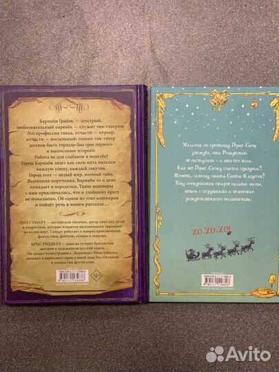 Крис Риддел