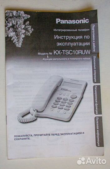 Стационарные телефоны Panasonic