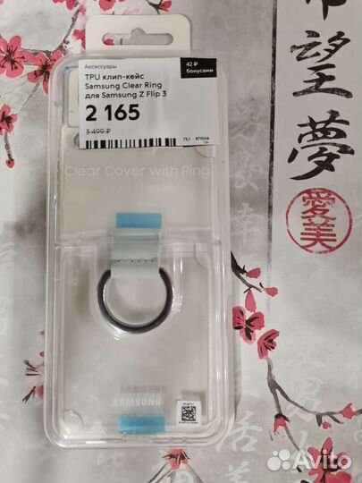 Чехол Samsung Galaxy Z Flip3