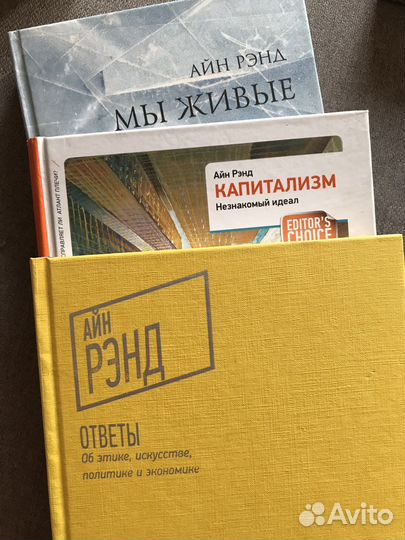 Книга айн рэнд история политика публицистика