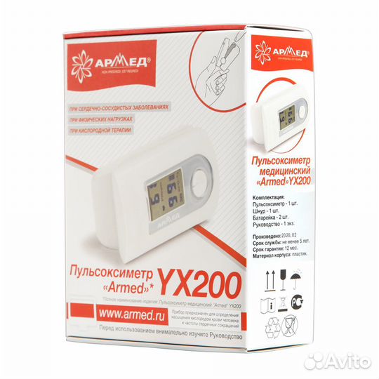 Пульсоксиметр медицинский Armed YX200 с ру в Курга