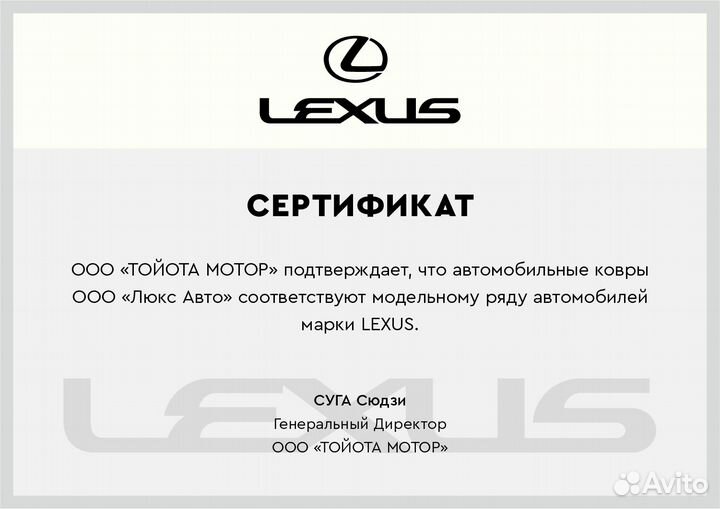 3D Коврики Lexus ES 350, 300, 300h, 250 7 6 Экокож