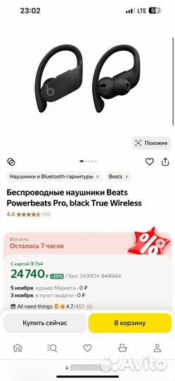 Powerbeats pro