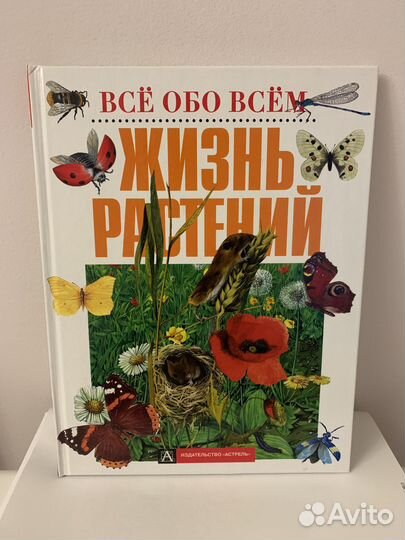Детские познавательные книги