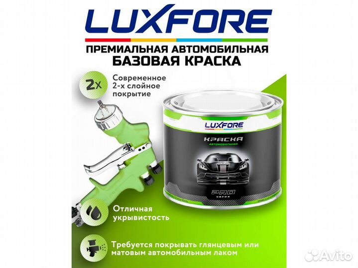 Краска Luxfore 0,5л. (Opel 163 Lichtsilber)