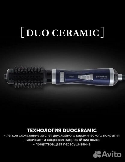 Фен щетка Polaris