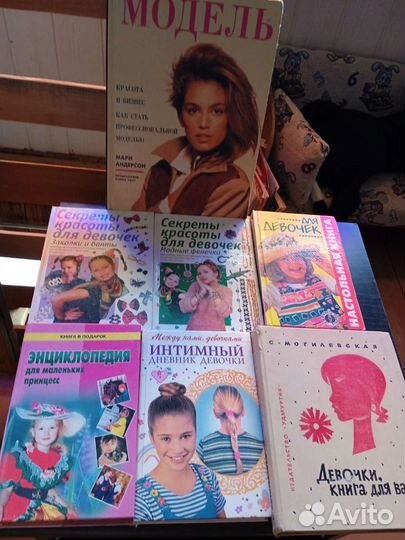 Книги для взрослых и подростков- девочек