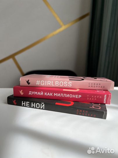 Книги мотивационная литература