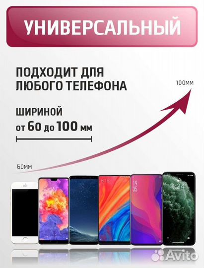 Держатель для телефона