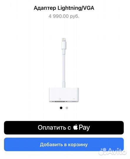 Переходник Lightning to VGA