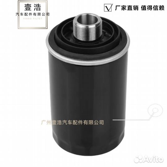 Фильтр масляный