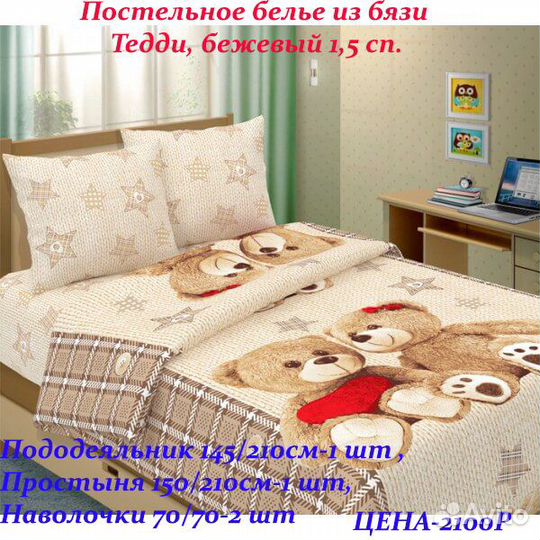 Домашний текстиль