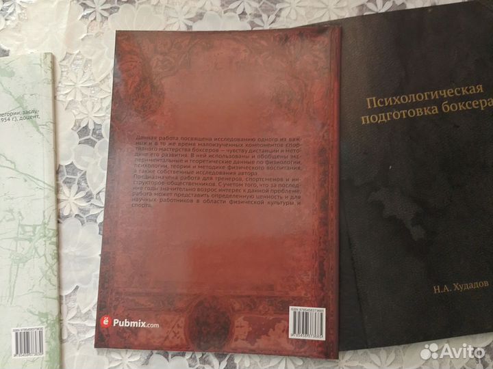 Тактические подготовка боксера