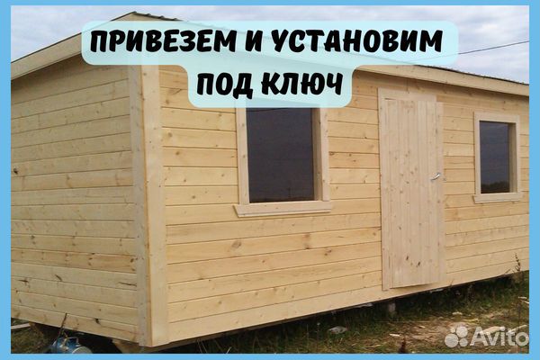 Уютная бытовка для отдыха на даче