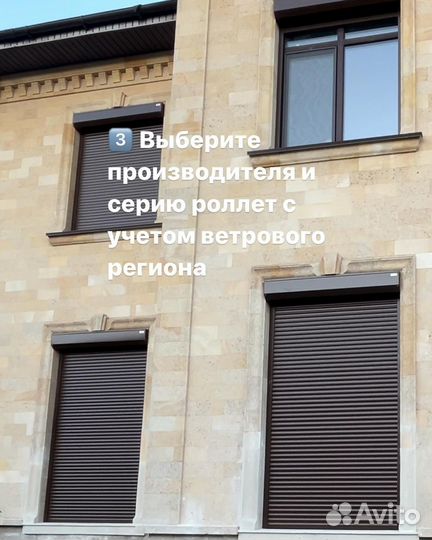 Рольставни